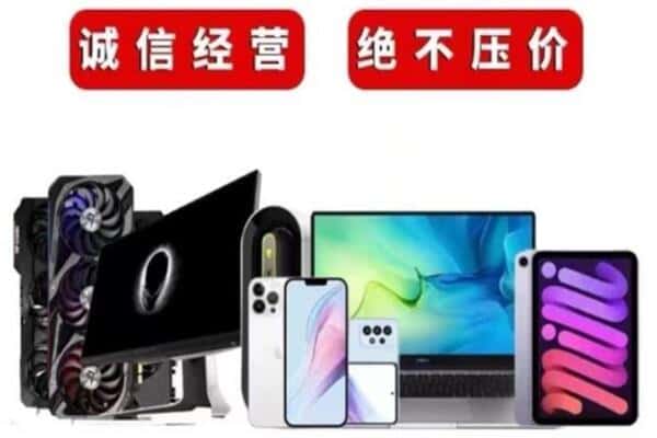 黄石市回收手机