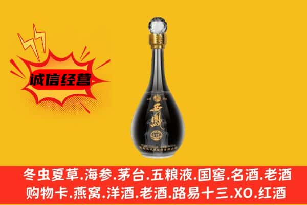 黄石市上门回收西凤酒价格