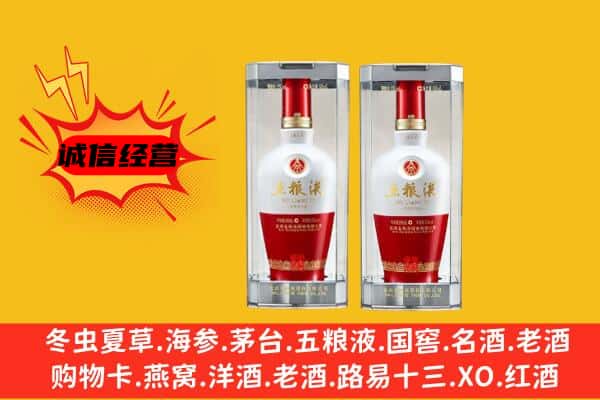黄石市上门回收五粮液1618价格
