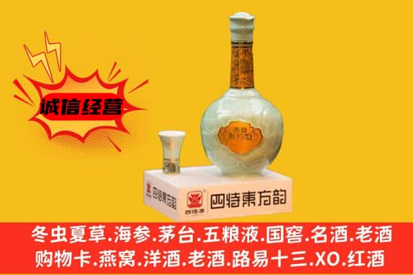 黄石市上门回收四特酒价格