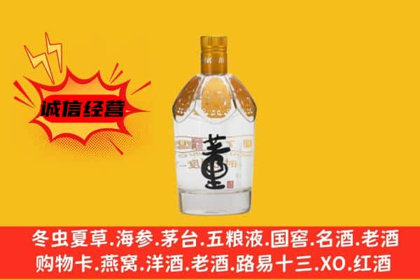 黄石市上门回收老董酒价格