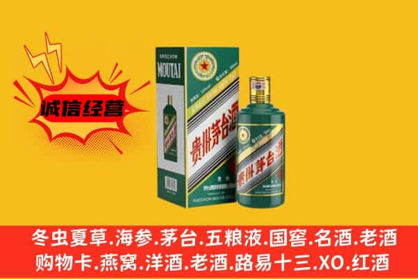 黄石市回收生肖茅台酒