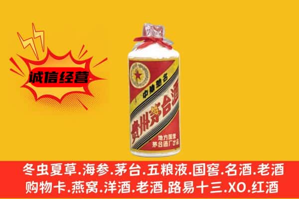 黄石市回收五星茅台酒