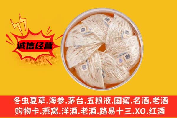 黄石市回收燕窝