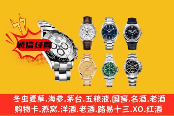 黄石市回收名表