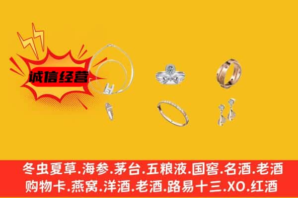 黄石市回收首饰