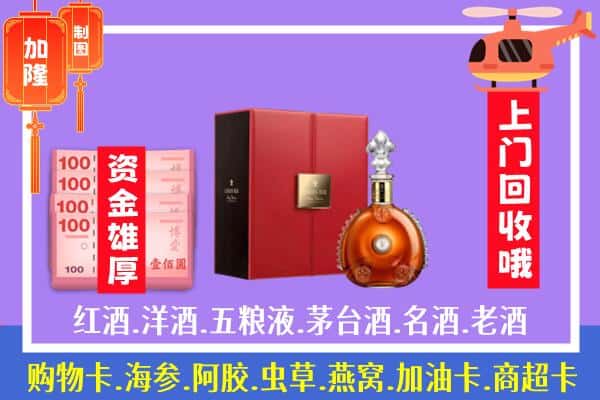 ​黄石市回收路易十三是如何定价