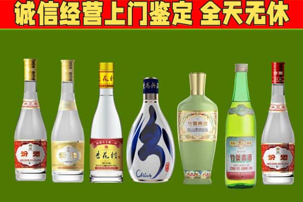 黄石市回收汾酒怎么报价