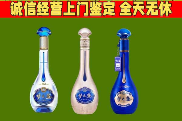 黄石市回收哪些梦之蓝